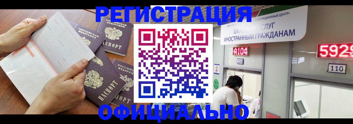 регистрация в Саратовской области