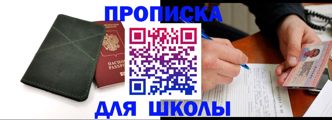 прописка в квартире в Саратовской области