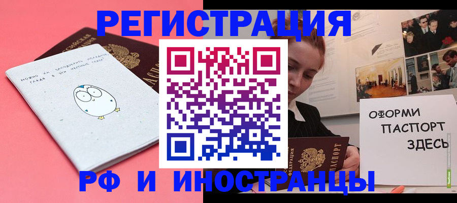 прописка 2025 в Саратовской области