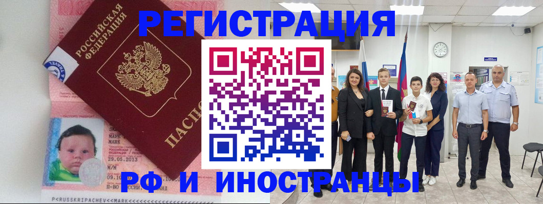прописка для работы в Саратовской области